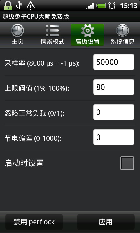 超级兔子CPU大师