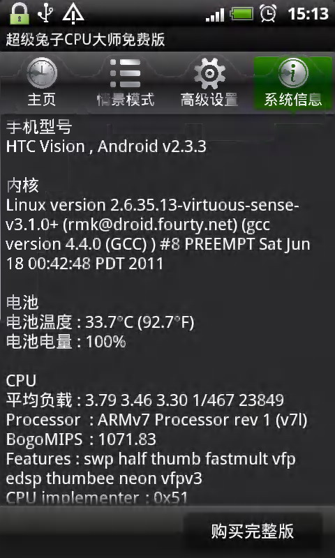 超级兔子CPU大师