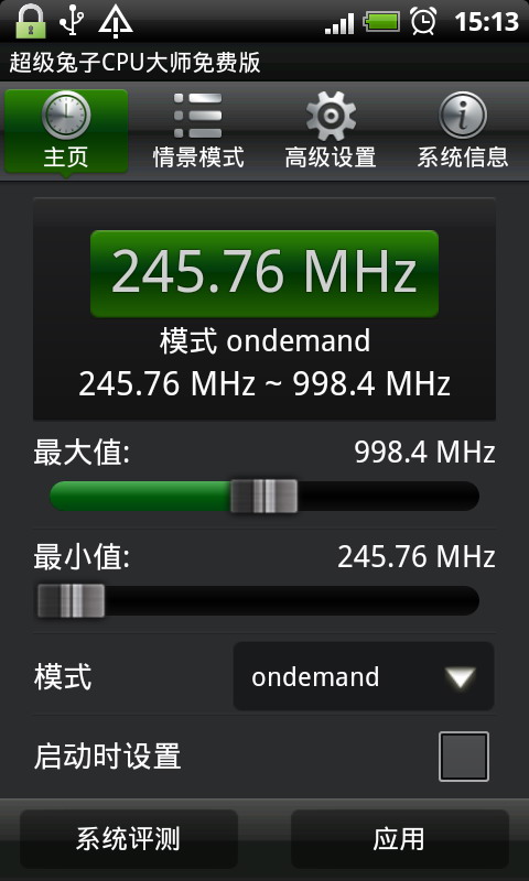 超级兔子CPU大师