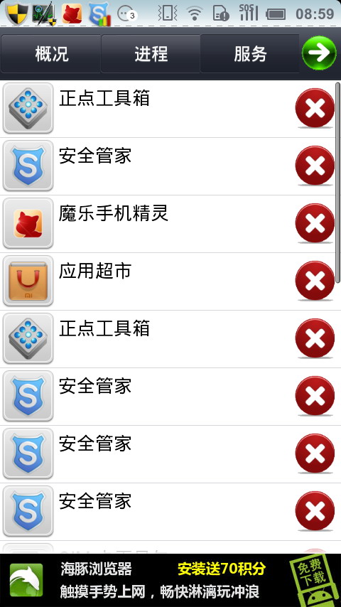 安卓系统监控王