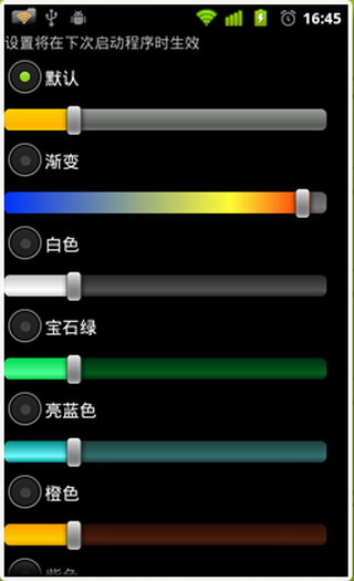 音量管理汉化版