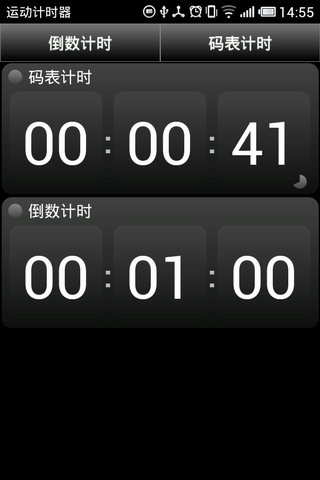 运动计时器增强版