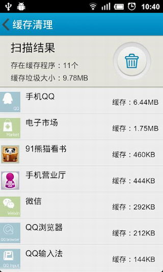 一键清理专业版