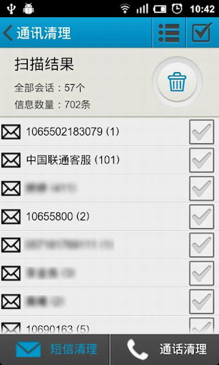 一键清理专业版