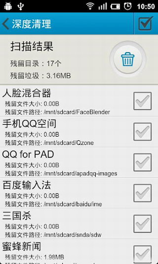 一键清理专业版
