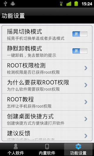 系统软件深度卸载