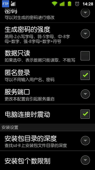 Wifi数据线