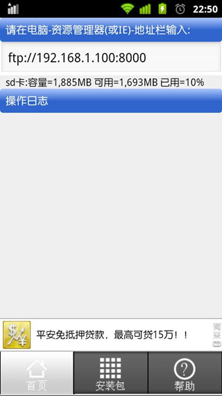 Wifi数据线