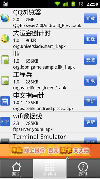 Wifi数据线