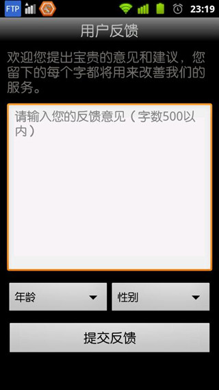 Wifi数据线