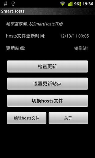 Hosts修改工具
