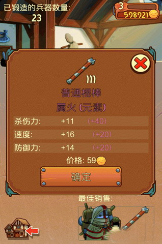 铁匠迷情：Puzzle Forge