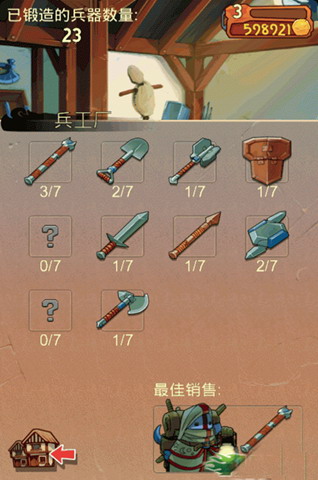 铁匠迷情：Puzzle Forge