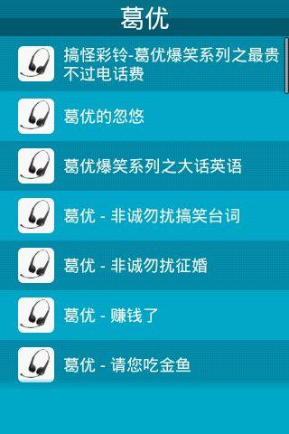 安卓铃声