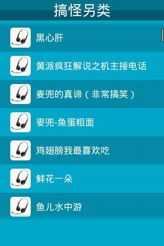 安卓铃声