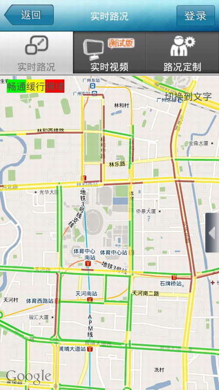车主通