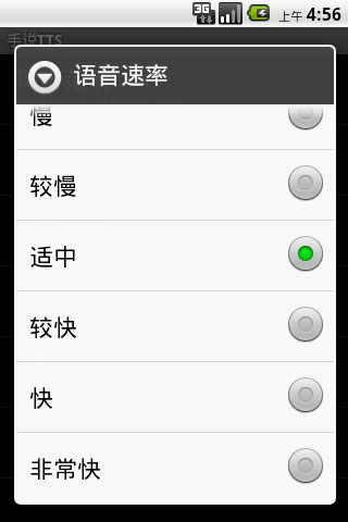 手说TTS