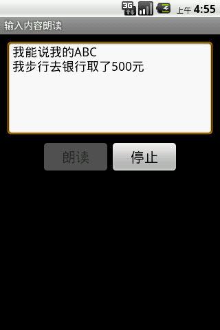 手说TTS