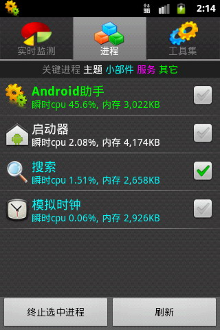 Android助手
