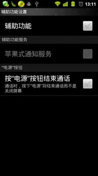苹果式通知