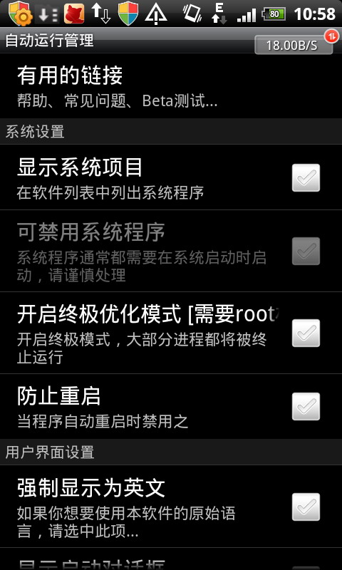 自动运行管理