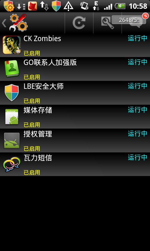 自动运行管理