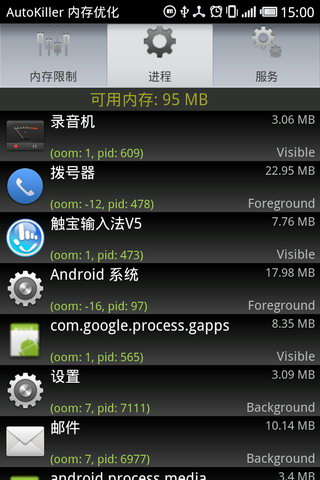 进程自动查杀