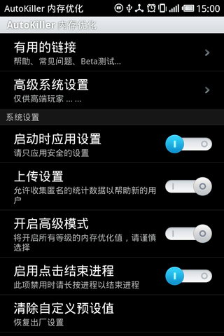 进程自动查杀