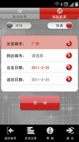 机票专家