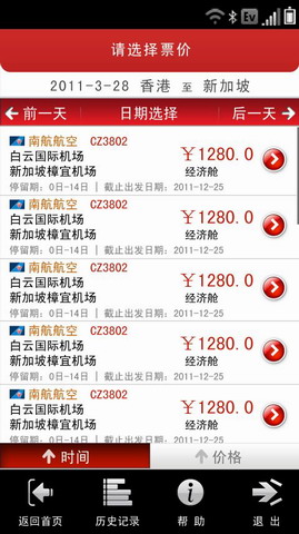 机票专家