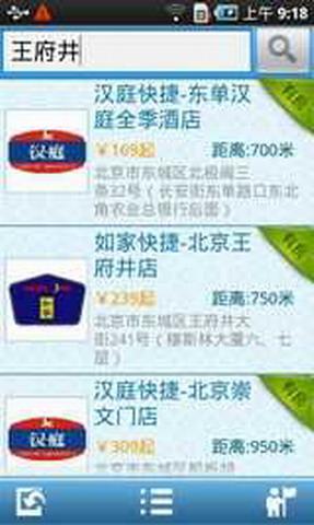 酒店管家