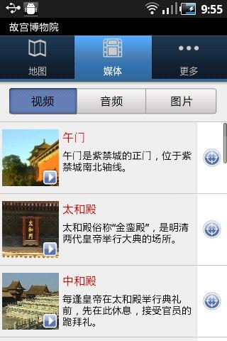 故宫博物院