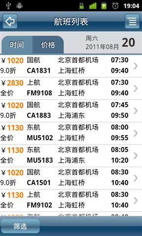 贴谱旅行