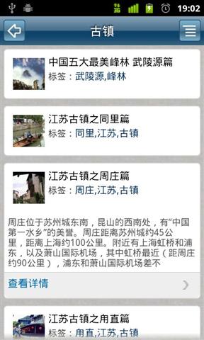 贴谱旅行