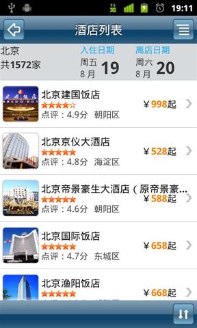 贴谱旅行