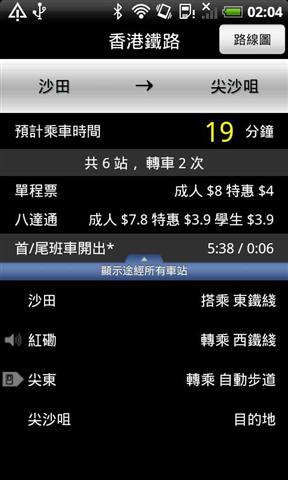 中港台地铁