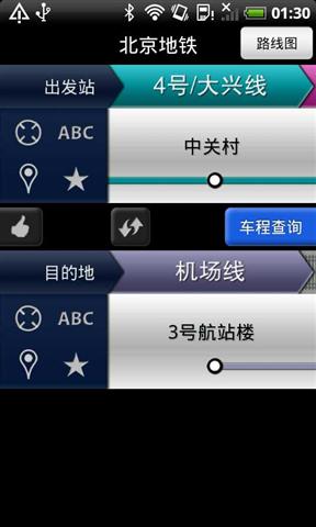 中港台地铁