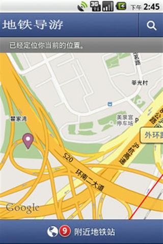 地铁导游