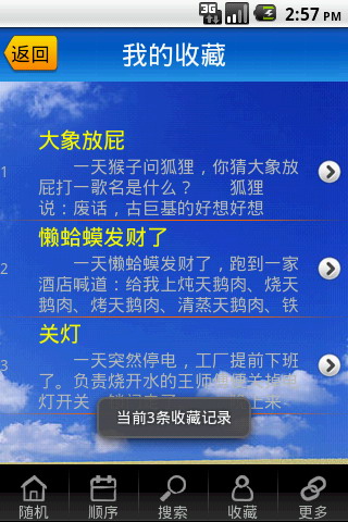 冷笑话荟萃