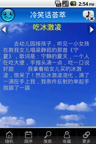 冷笑话荟萃