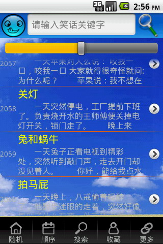 冷笑话荟萃
