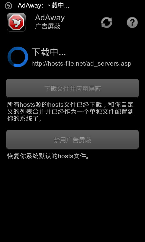 广告拦截器