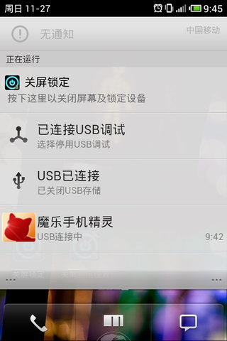 关屏锁定