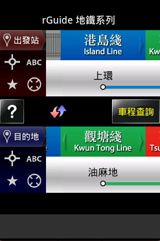 香港地铁