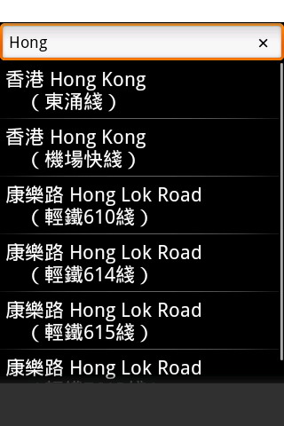 香港地铁
