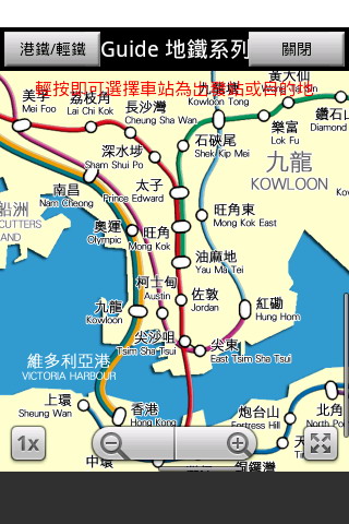 香港地铁