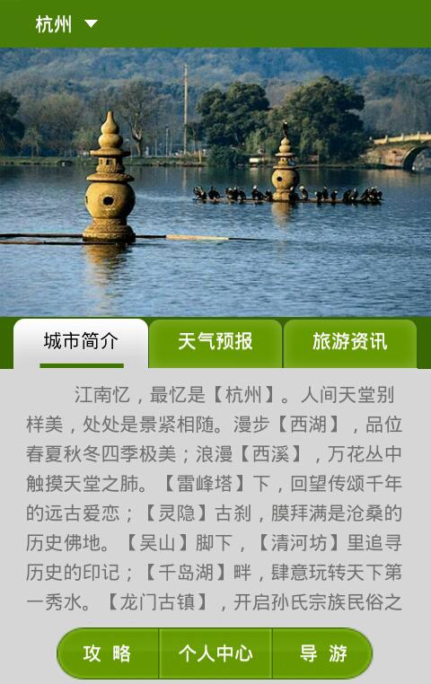 乐自游