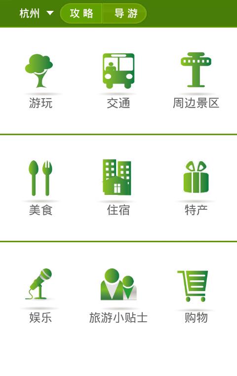 乐自游