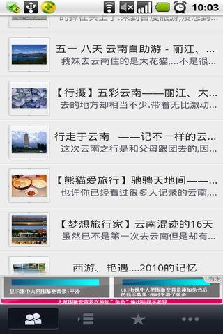 背包客