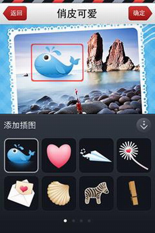 自游明信片